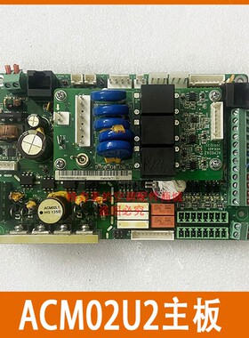 ACM02U2原装艾默生机房精密空调CRV025CRV035 主板板控制板电源板