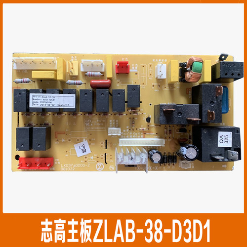 志高 空调内机柜机主板 电源板 电脑板ZLAB-38-D3D1 LX038aD000-Z