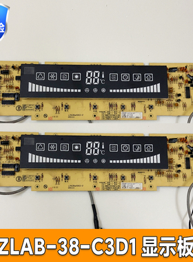 ZLAB-38-C3D1适用志高空调柜机内机板显示板LM638aX002-Z控制面板
