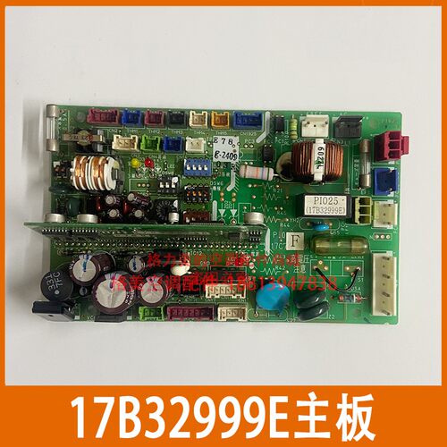 原装日立中央空调控制板电脑板17B32999E主板17B33615D PI025-SA3