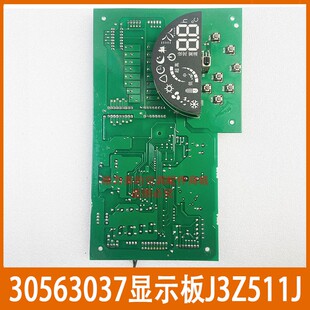格力空调显示板按键板30563020/30543977/3976/30543986/30563037