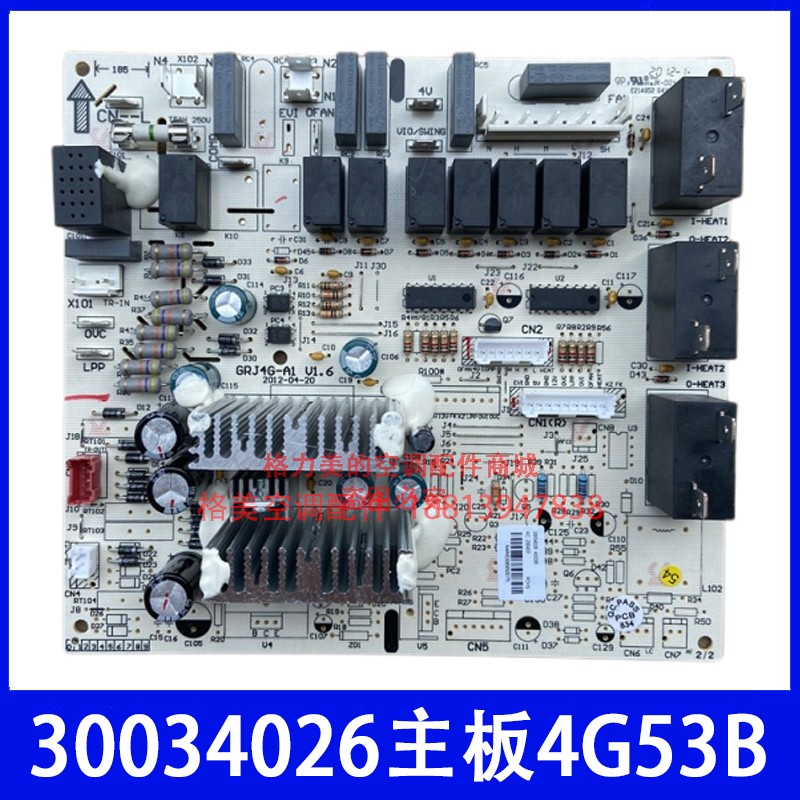 适用格力三匹柜机室内机控制板