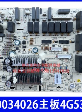 适用格力三匹柜机室内机电脑板控制板30034026内主板电源板 4G53B