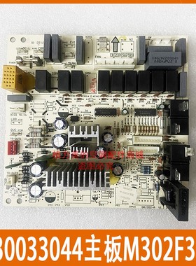 格力柜机空调配件 30033044内机主板M302F3A电脑板GRJ302-A控制板