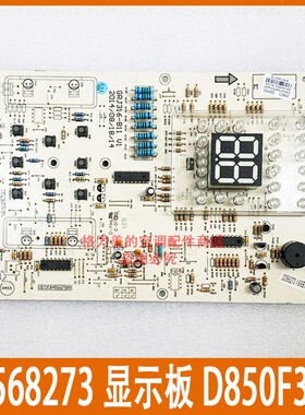 适用格力空调温度控制板30568273显示板D850F3DC电路板GRJ316-B11
