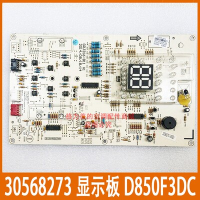 30568273显示板D850F3DC