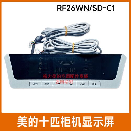 美的空调RF26WN/SD-C1
