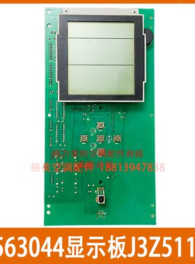 格力空调柜机30563042按键内显示板主板J3Z531DC GR3Z-F 30563044