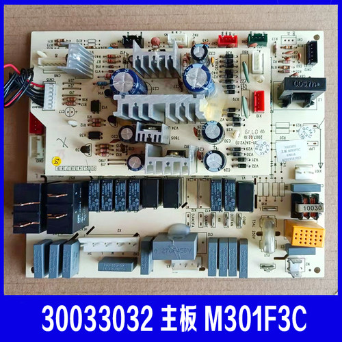 格力空调 30033032 主板 M301F3C,GRJ301-2A 柜机 电脑板 电路板