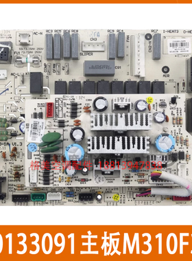 适用格力控制板电路板30133091内机主板 M310F3A线路板 GRJ310-1A