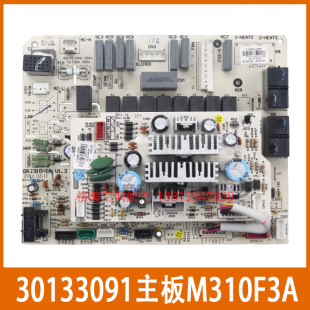 适用格力控制板电路板30133091内机主板 M310F3A线路板 GRJ310-1A