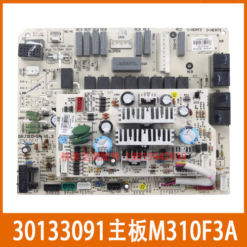 适用控制板电路板30133091