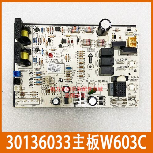 适用于格力空调5匹清新风室外机
