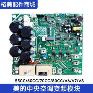 美的中央空调多联机变频模块