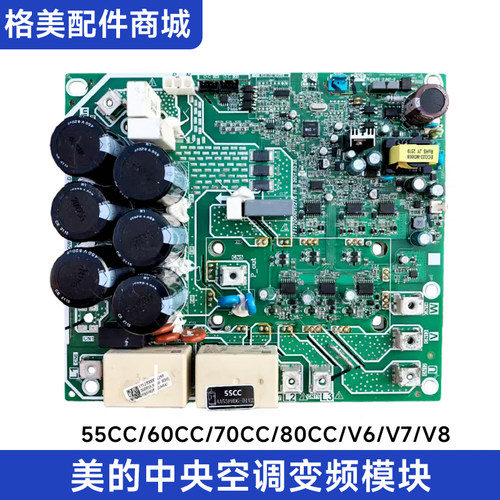 美的中央空调多联机变频模块