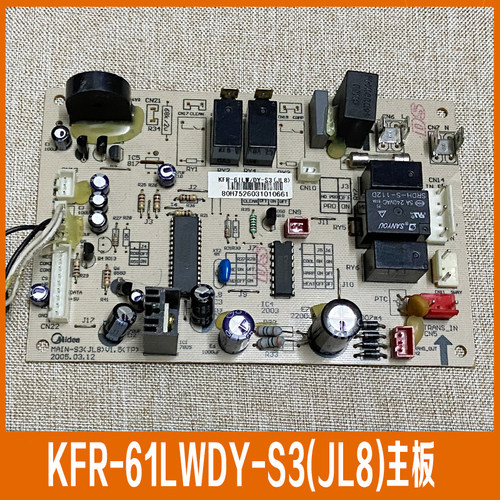 KFR-71L/SDY-S3美的2P三匹5P柜机空调主板KF-61L 71LW/Y-S3 DY-S3