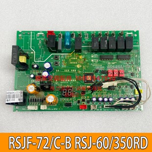 美的空气能分体水循环热水机室内机主板RSJF-72/C-B RSJ-60/350RD