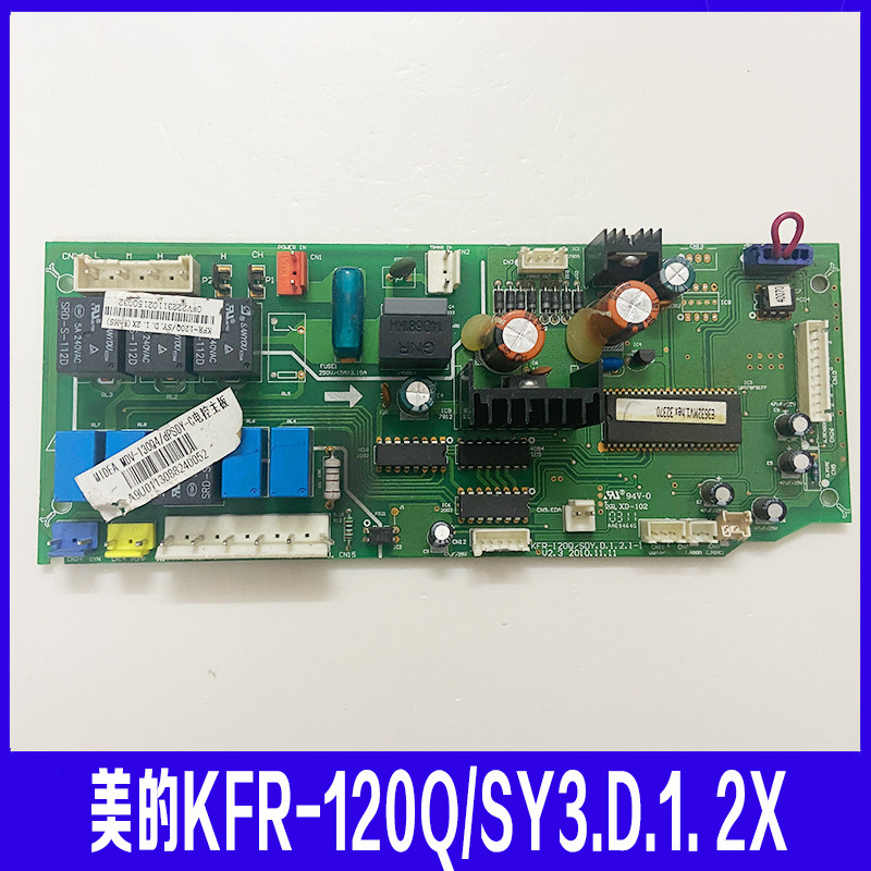 原装KFR-120Q/SY-C适用美的空调嵌入式室内主板KFR-120Q/SY.D.1.2