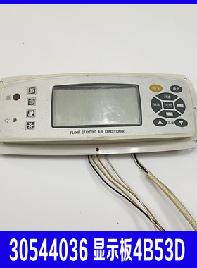 通用格力空调 KFR-72LW/E1(72d3L1)A型 D型 贵族显示板30544036
