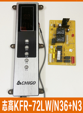 志高空调柜机主板显示板ZLAG-33-3D4\C3D6/D3D5 KFR-72LW/N36+N3