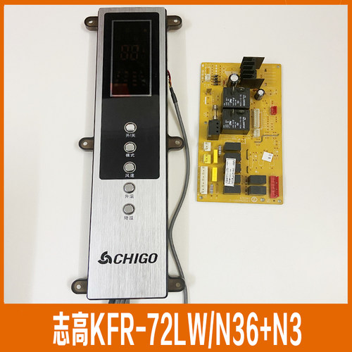 志高空调柜机主板显示板