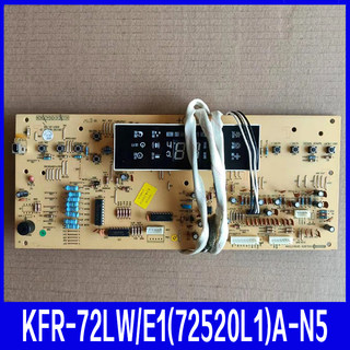 3匹格力内机空调KFR-72LW/E1(72520L1)A-N5 蓝精灵电脑主板显示板