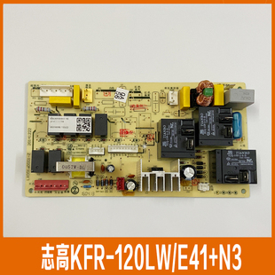 适用于全新志高5P匹柜机空调KFR-120LW/E41+N3内机主板电脑主控板