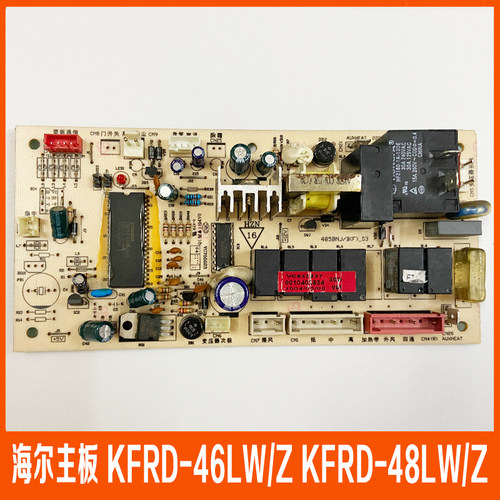 原装海尔柜机0010402634内机主板VC532237控制板KFRD-46/48LW/Z