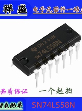 正品原装进口直插14脚 SN74LS58N 74LS58P HC58N  LS58A 74全系列