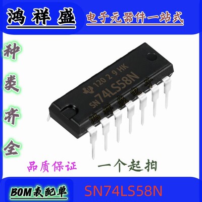 正品原装进口直插14脚 SN74LS58N 74LS58P HC58N  LS58A 74全系列