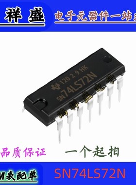正品原装进口直插14脚 SN74LS72N 74LS72P HC72N  LS72A 74全系列