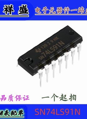 正品原装进口直插14脚 SN74LS91N 74LS91P HC91N  LS91A 74全系列