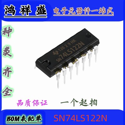 原装直插14脚 SN74LS122N 74LS122P 单稳态多谐振荡器 74全系列