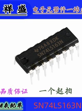 正品原装进口直插16脚 SN74LS163N 74LS163P 计数器   74全系列