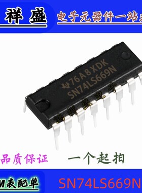 正品原装进口直插16脚 SN74LS669N 74LS669P 计数器   74全系列
