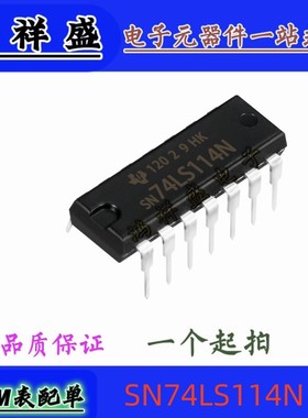正品原装进口直插14脚 SN74LS114N 74LS114P HC114N 74全系列