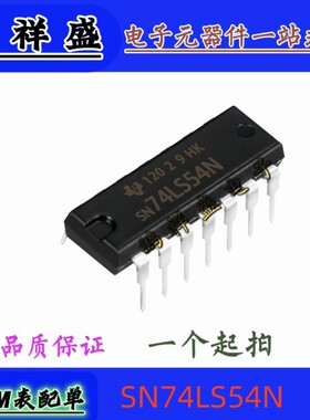正品原装进口直插14脚 SN74LS54N 74LS54P 逻辑门 LS54A 74全系列