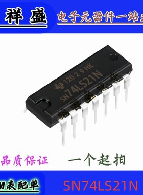 正品原装进口直插14脚 SN74LS21N 74LS21P 逻辑门 LS21A 74全系列