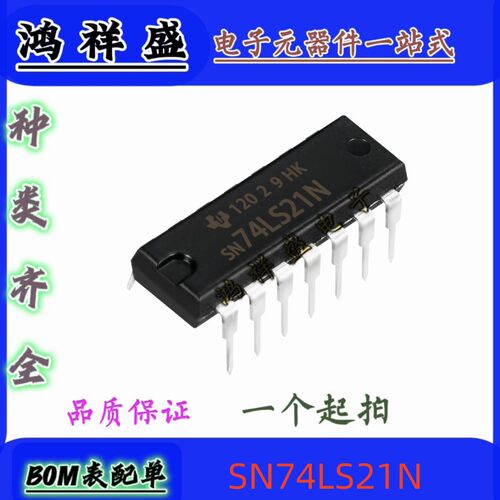 正品原装进口直插14脚 SN74LS21N 74LS21P 逻辑门 LS21A 74全系列