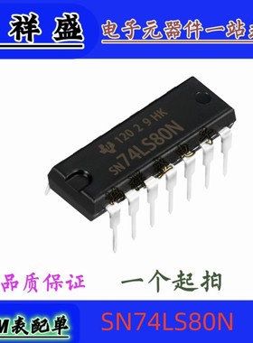 正品原装进口直插14脚 SN74LS80N 74LS80P HC80N  LS80A 74全系列