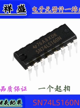 正品原装进口直插16脚 SN74LS160N 74LS160P HC160N   74全系列