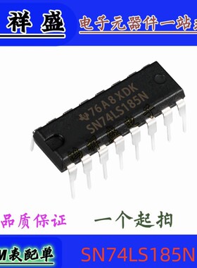 正品原装进口直插16脚 SN74LS185N 74LS185P HC185N   74全系列