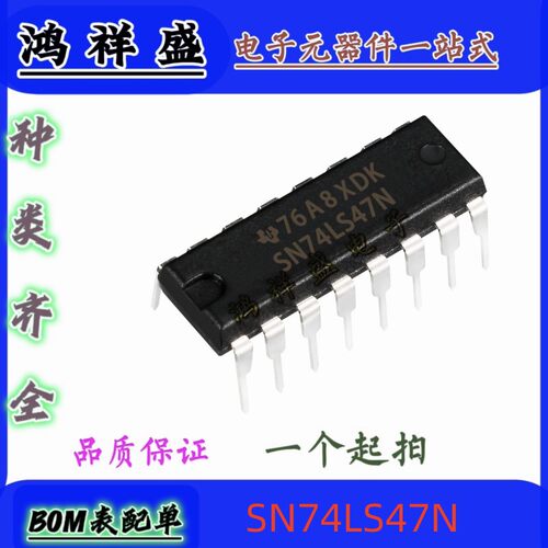 原装直插SN74LS47N 74LS47P 47A编码器解码器、复用器和解复用器