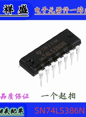 正品原装进口直插14脚 SN74LS386N 74LS386P HC386N 74全系列