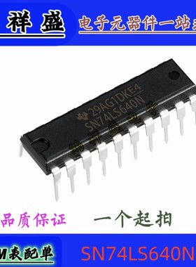 正品原装进口直插20脚 SN74LS640N 74LS640P 总线收发器 74全系列