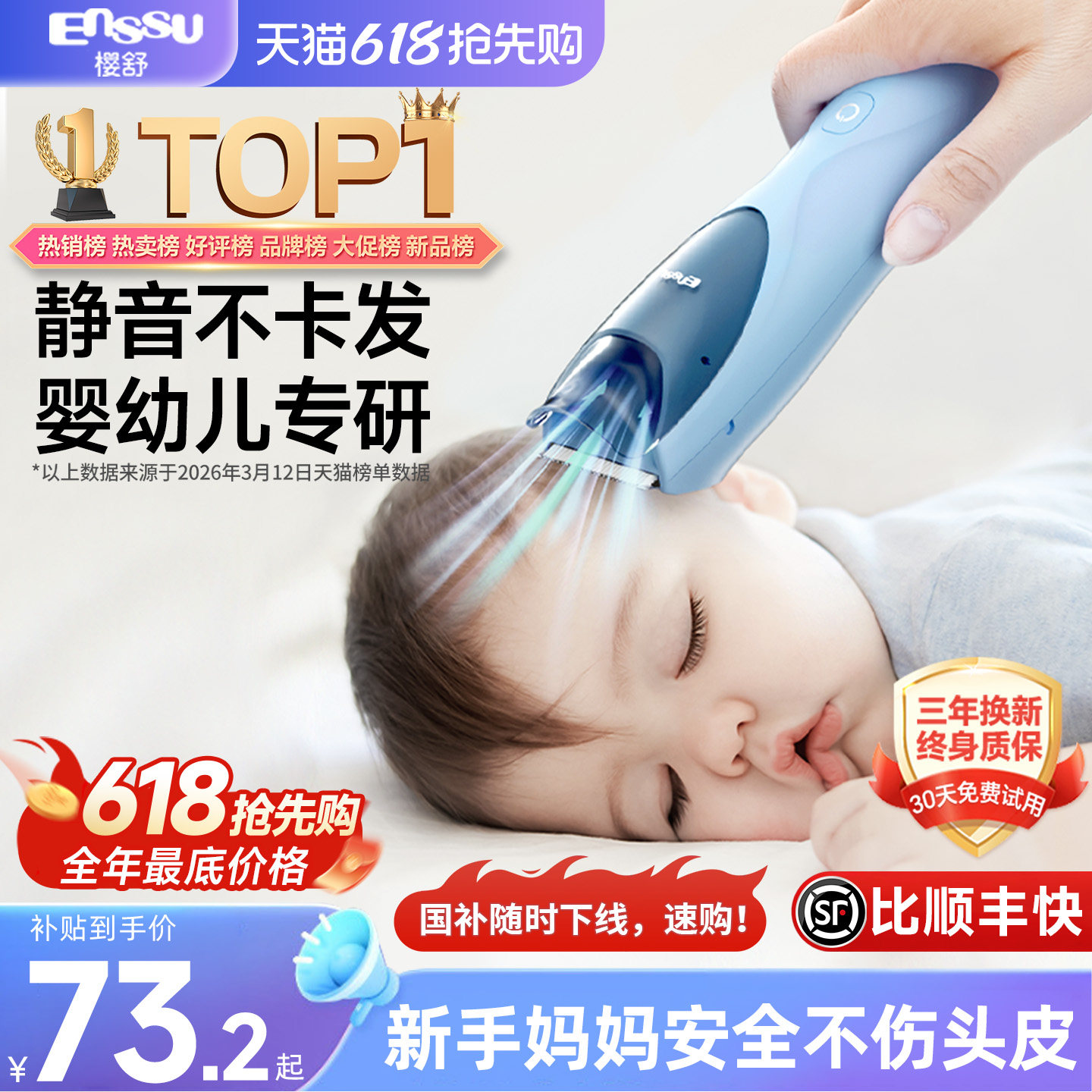 樱舒婴儿理发器超轻音自动吸发宝宝专用剃头发神器新生童电推子剪
