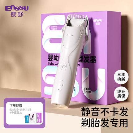 樱舒婴儿理发器超静音自动吸发宝宝剃头专用电推子新生儿童剃发器