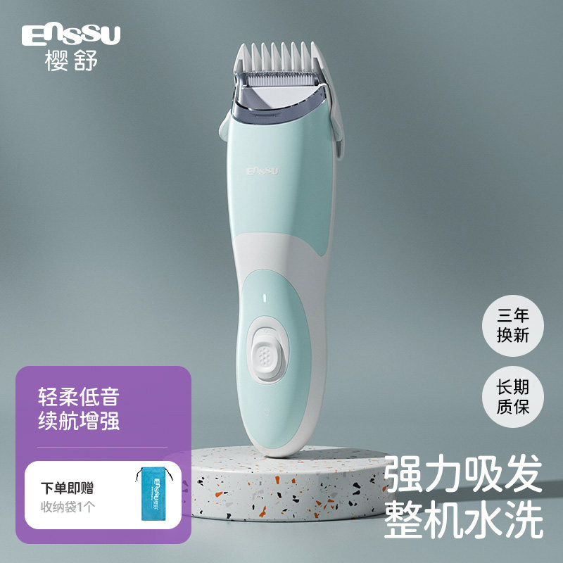 樱舒自动吸发理发器电推剪家用剃发婴儿童理发神器自己剪成人剃头