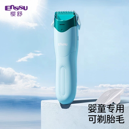 Детская беззвучная электрическая машинка для стрижки волос для новорожденных