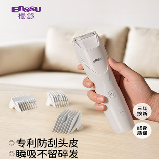 樱舒婴儿理发器自动吸发宝宝剃头发器新生儿专用婴儿电推子低音